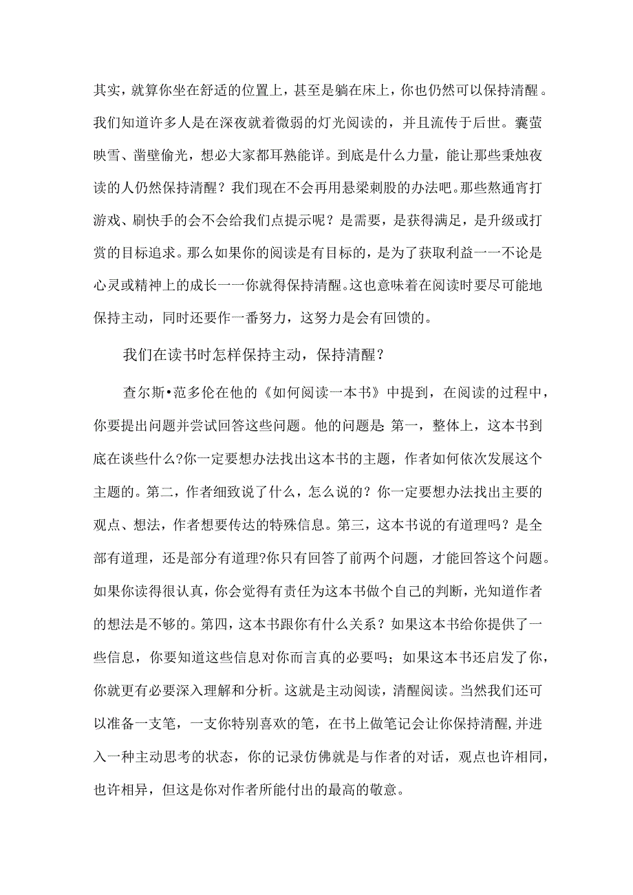 在“读书月”主题升旗仪式上的讲话稿供借鉴.docx_第2页