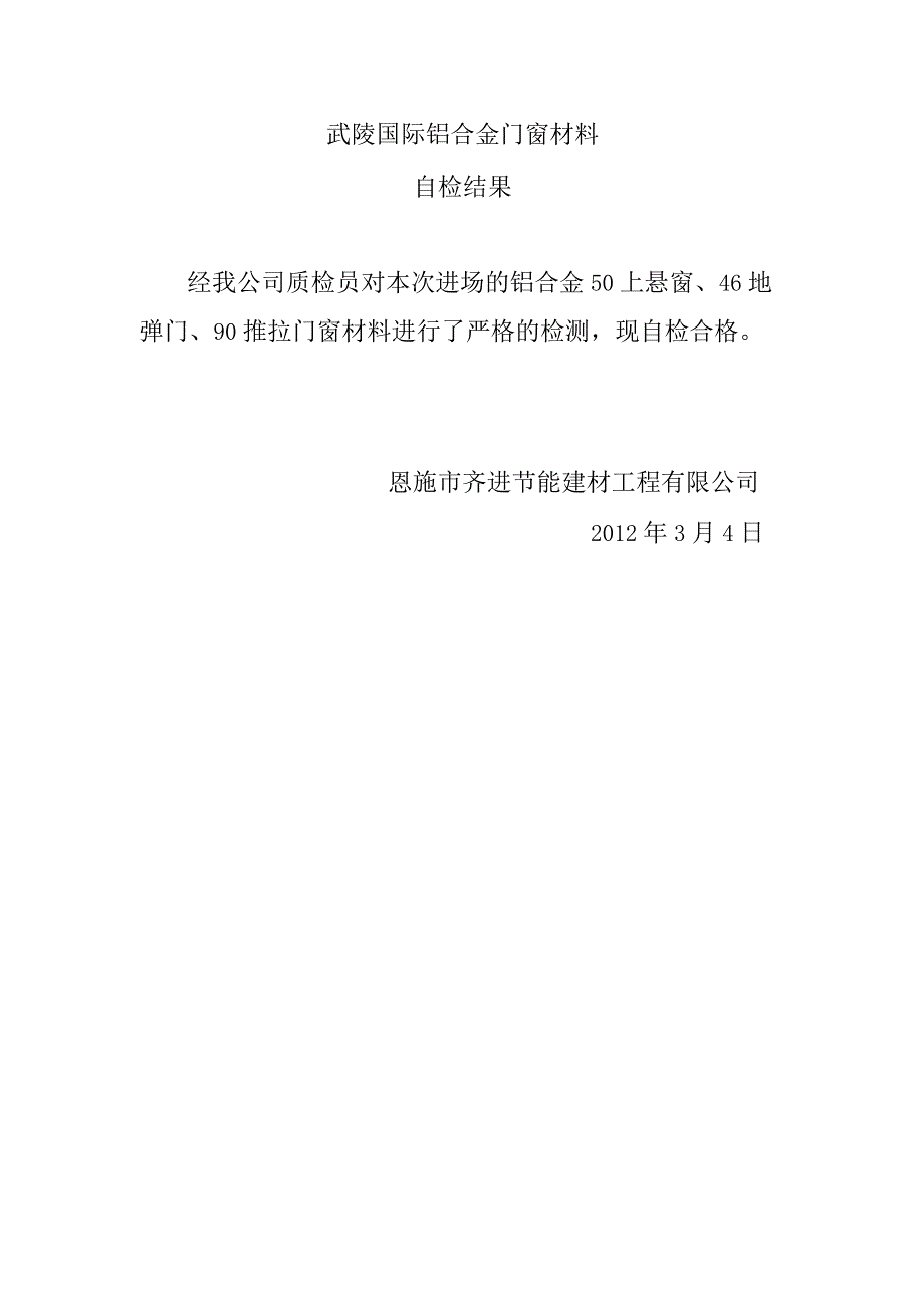 湖北建设监理规范用表（天选打工人）.docx_第3页