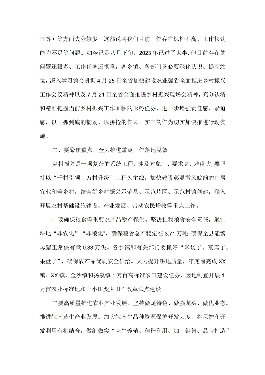 在乡村振兴示范行动指挥部第三次会议上的讲话.docx_第2页