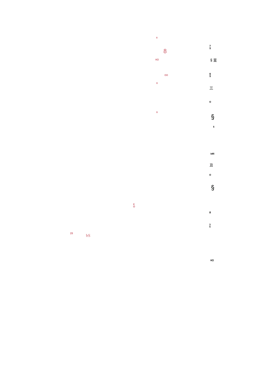 横道图NO.（天选打工人）.docx_第3页