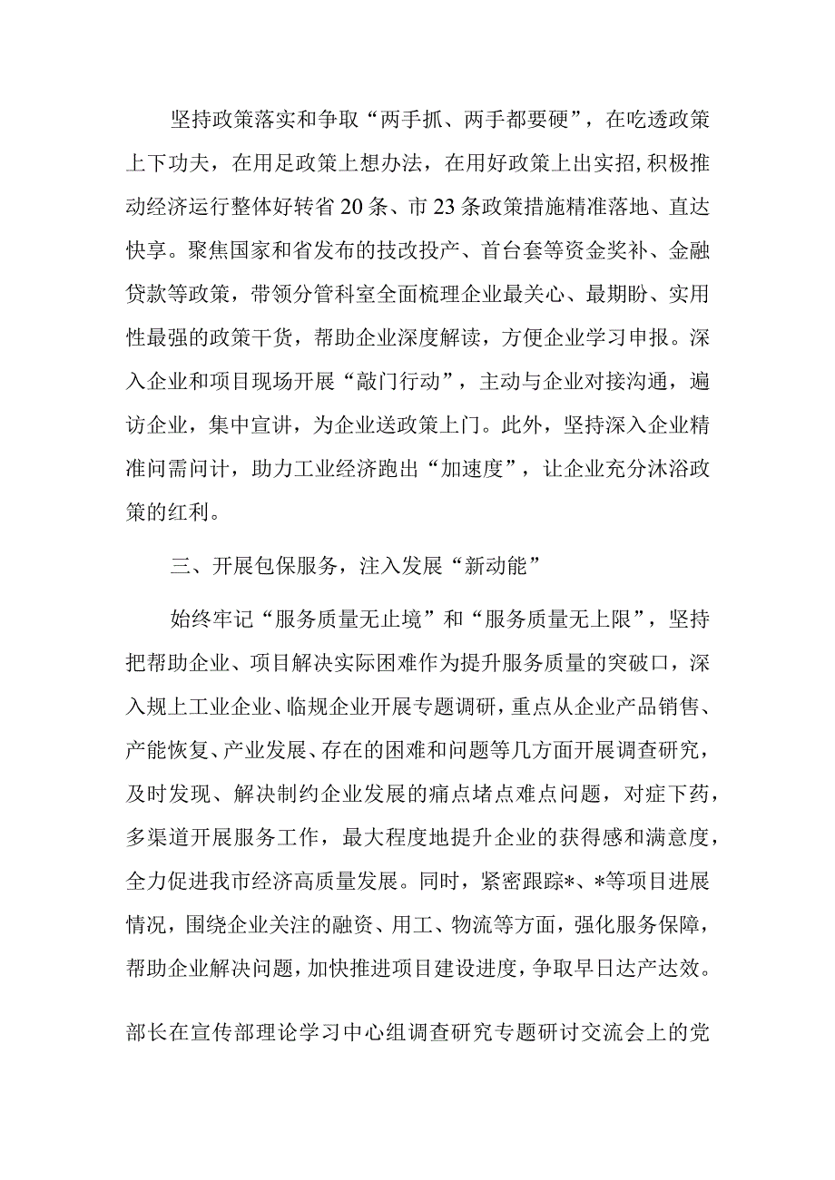 强化营商环境意识案例分析研讨.docx_第2页