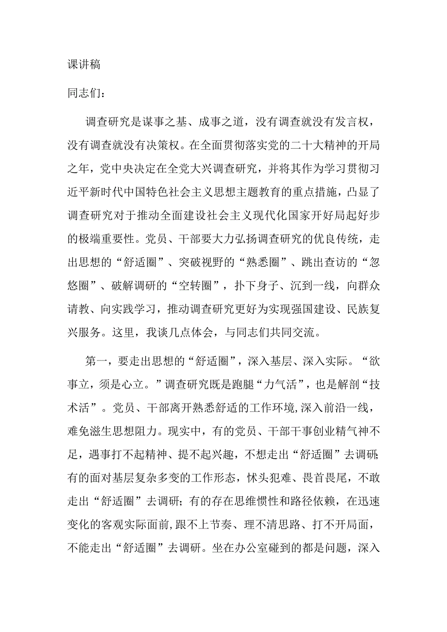 强化营商环境意识案例分析研讨.docx_第3页