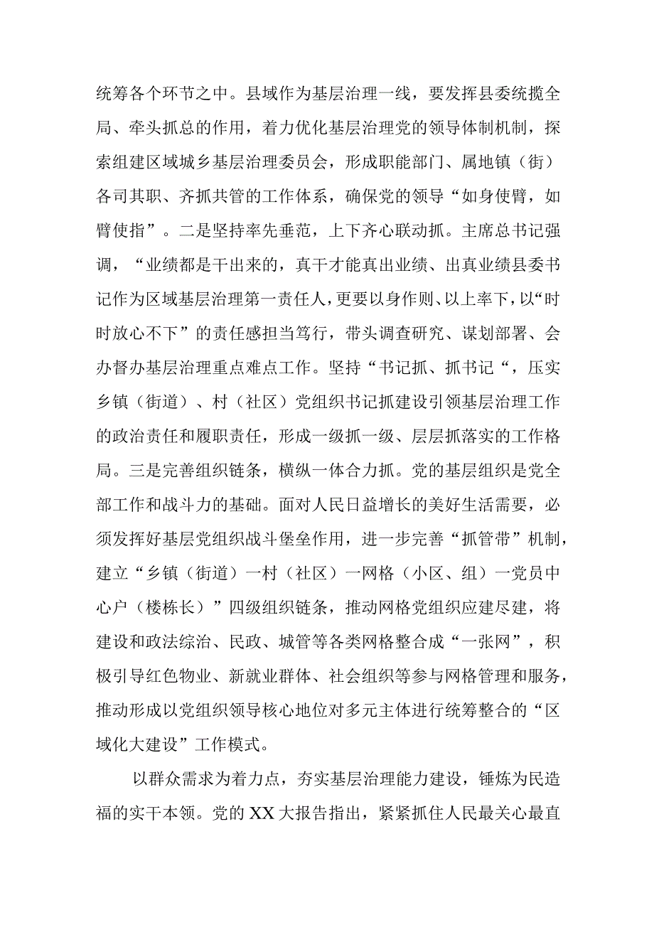 县委书记在县委理论学习中心组政绩观专题研讨交流会上的讲话.docx_第2页