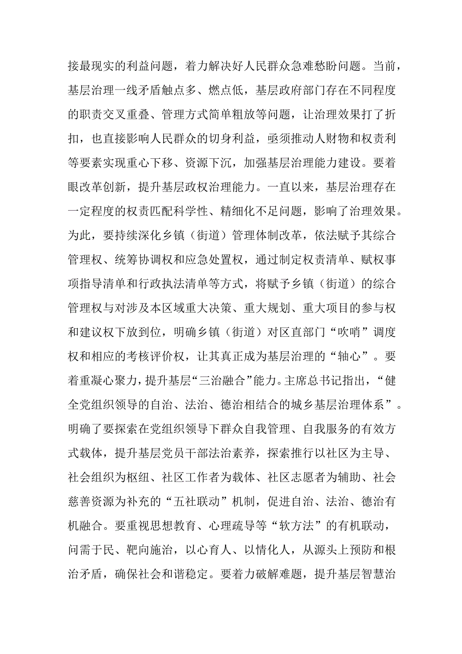 县委书记在县委理论学习中心组政绩观专题研讨交流会上的讲话.docx_第3页