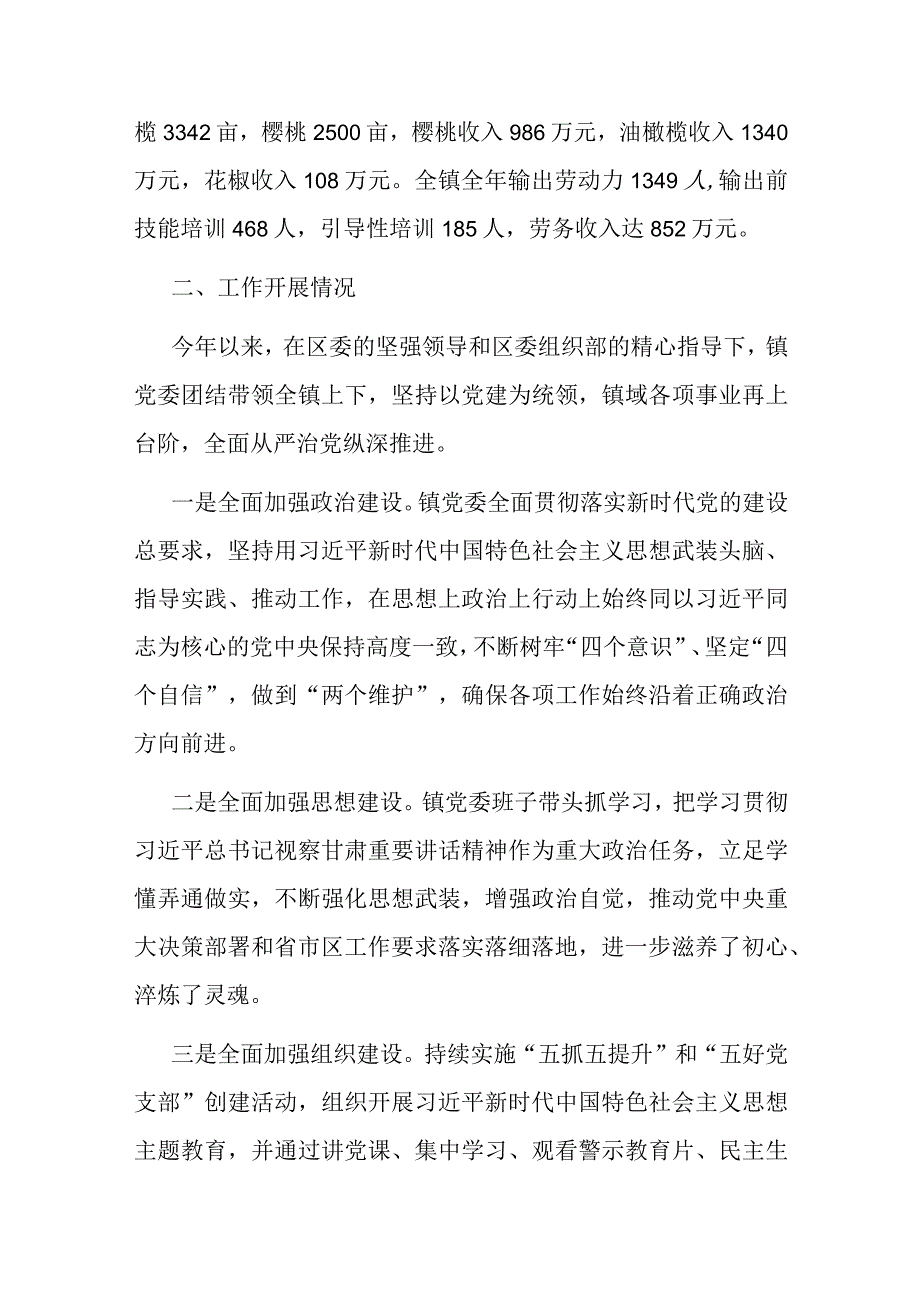 民政局局长任职表态发言.docx_第3页