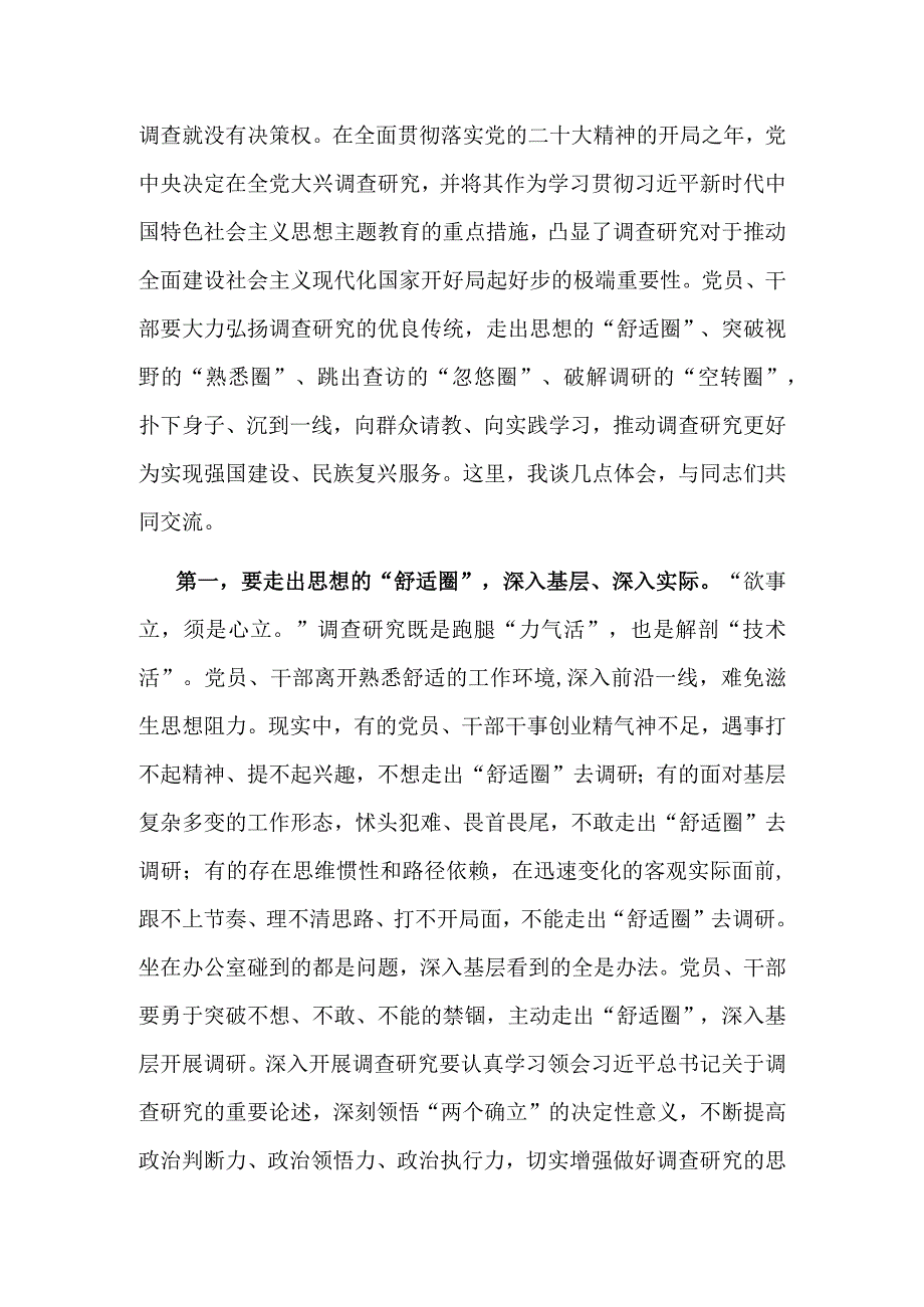 在参加全省机关文稿写作培训班心得.docx_第3页