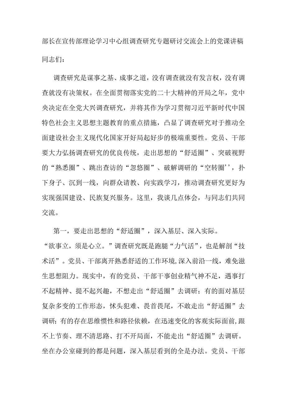 强化市场意识案例分析研讨.docx_第3页