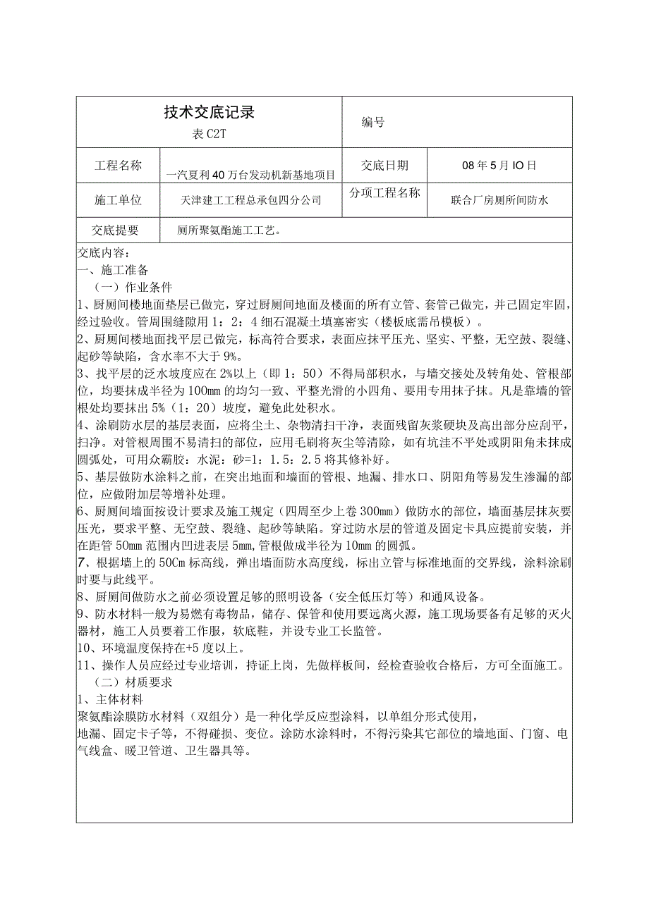 复件 新建 Microsoft Word 文档 (2).docx_第1页