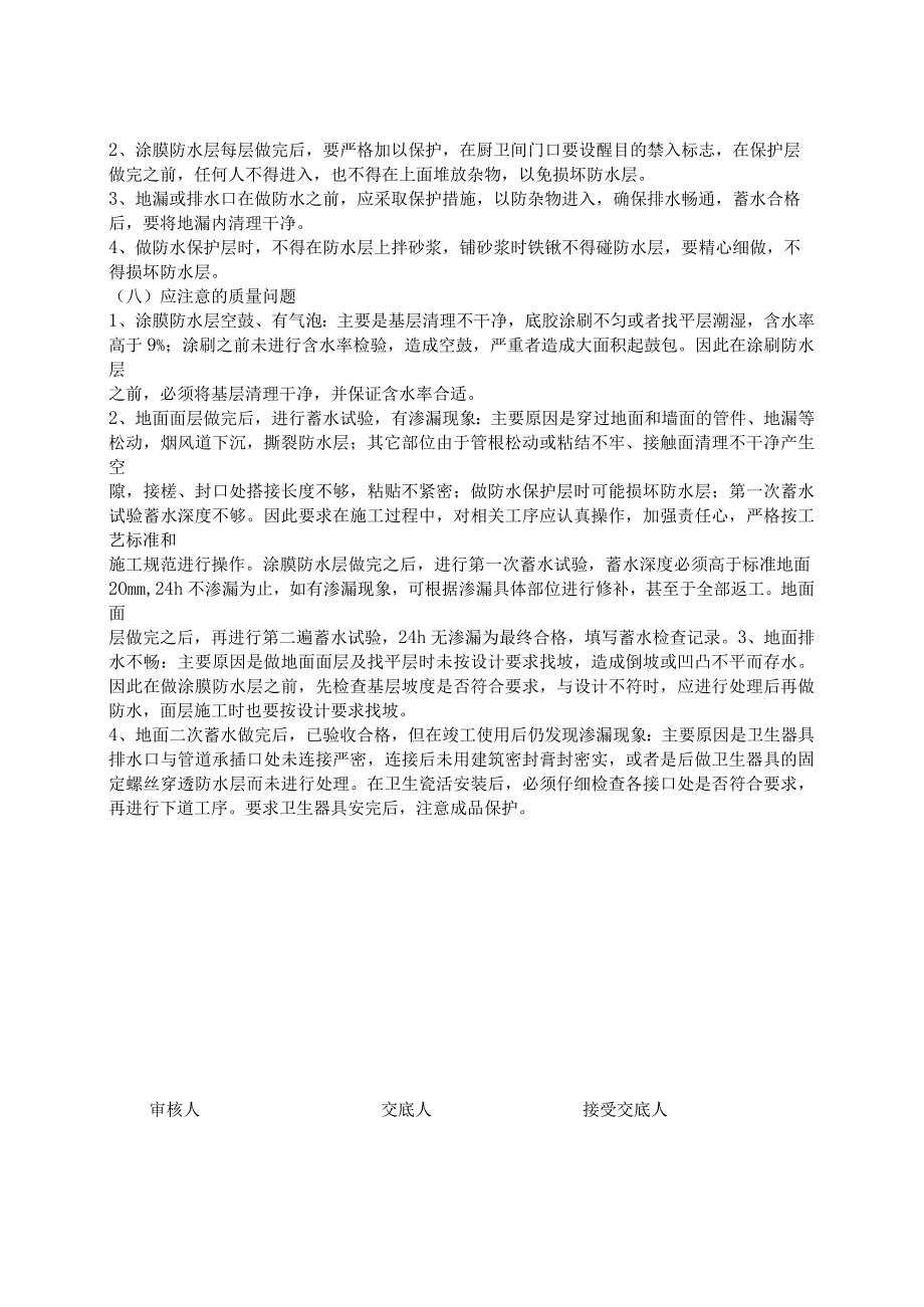 复件 新建 Microsoft Word 文档 (2).docx_第2页