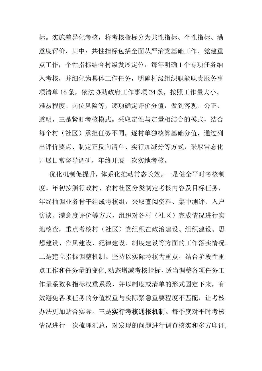 在个人述职述廉报告中连续两年查找问题相同的检查.docx_第3页