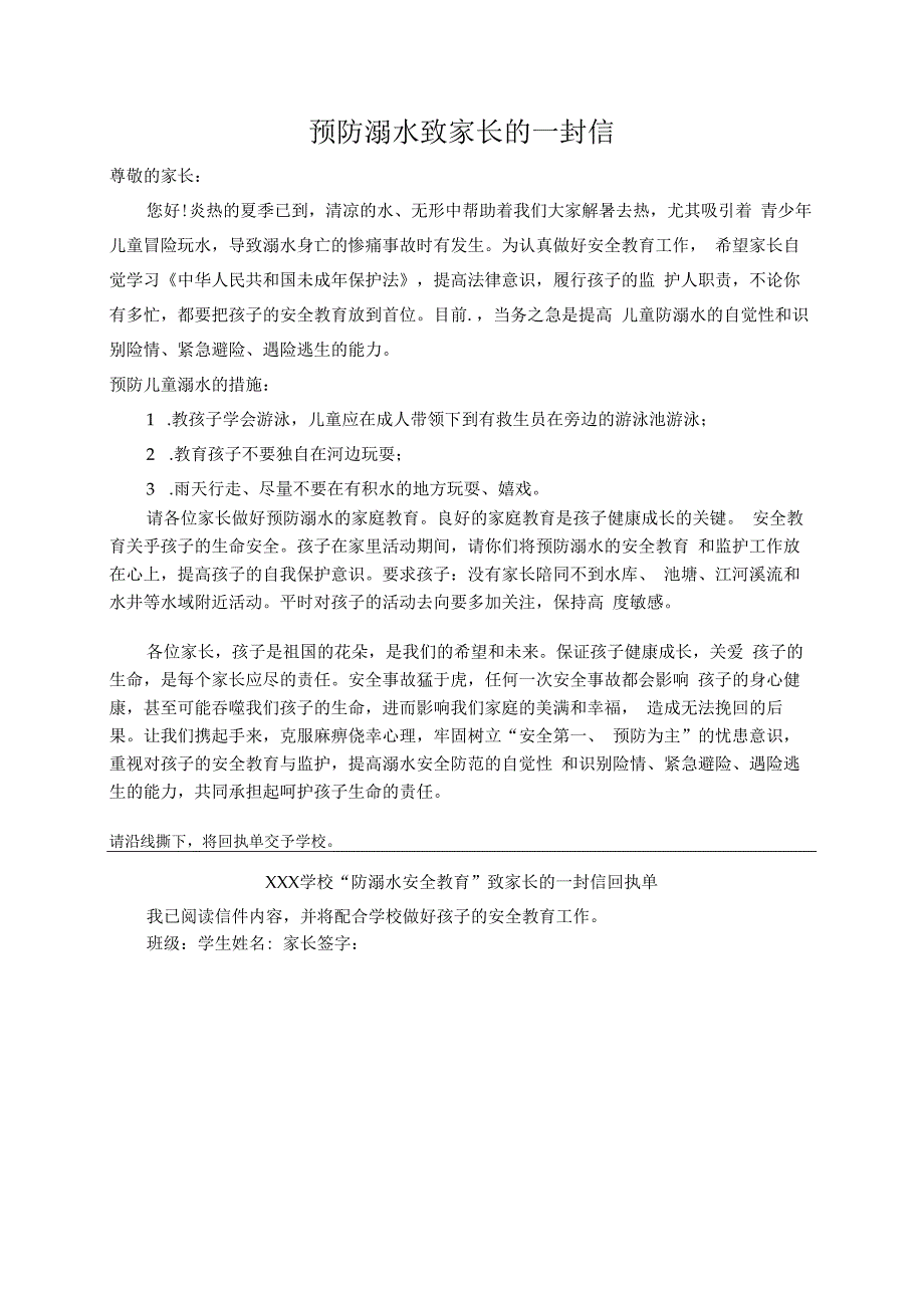 学生家长联系统计表.docx_第2页