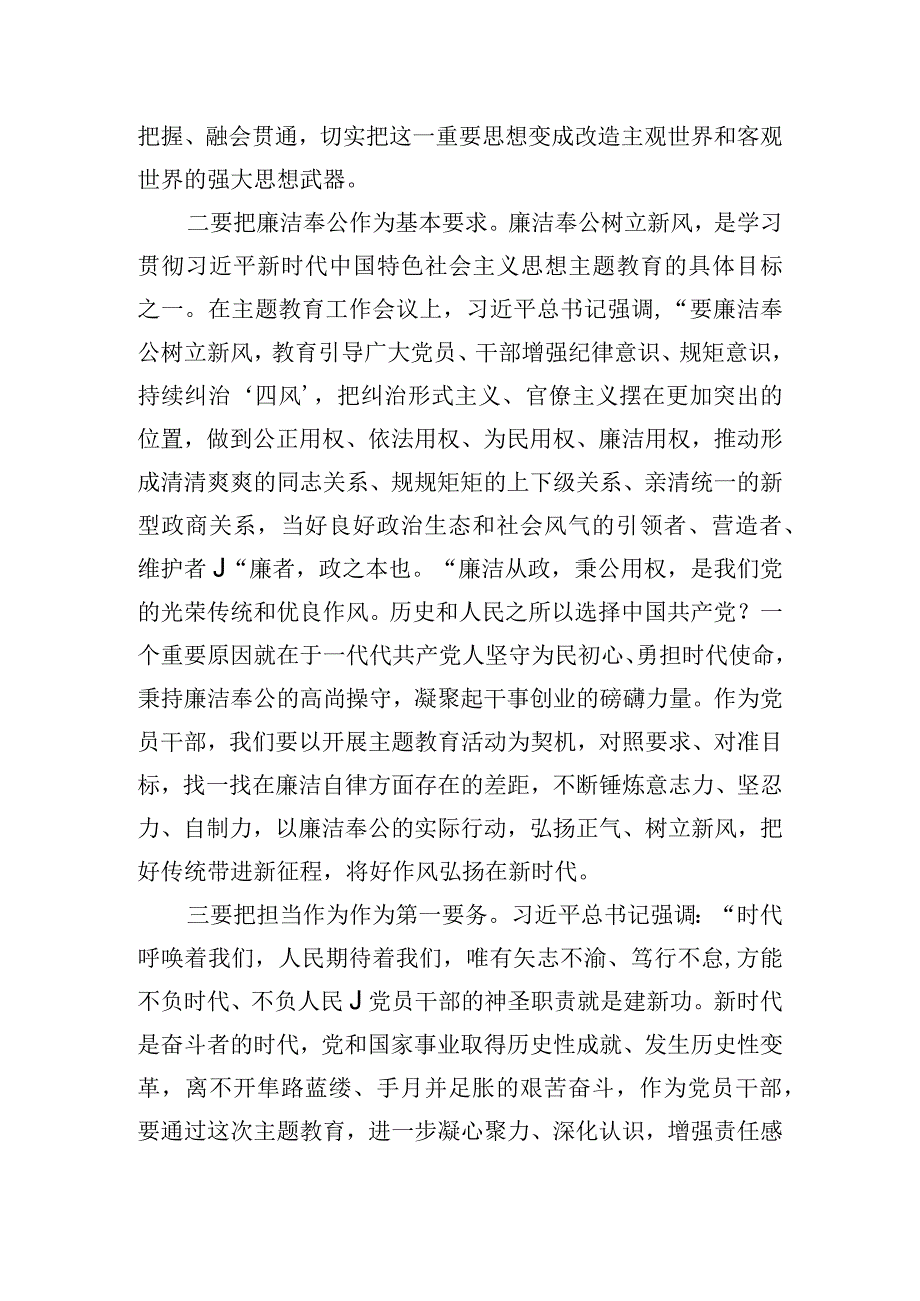 在座谈会上交流发言材料.docx_第2页