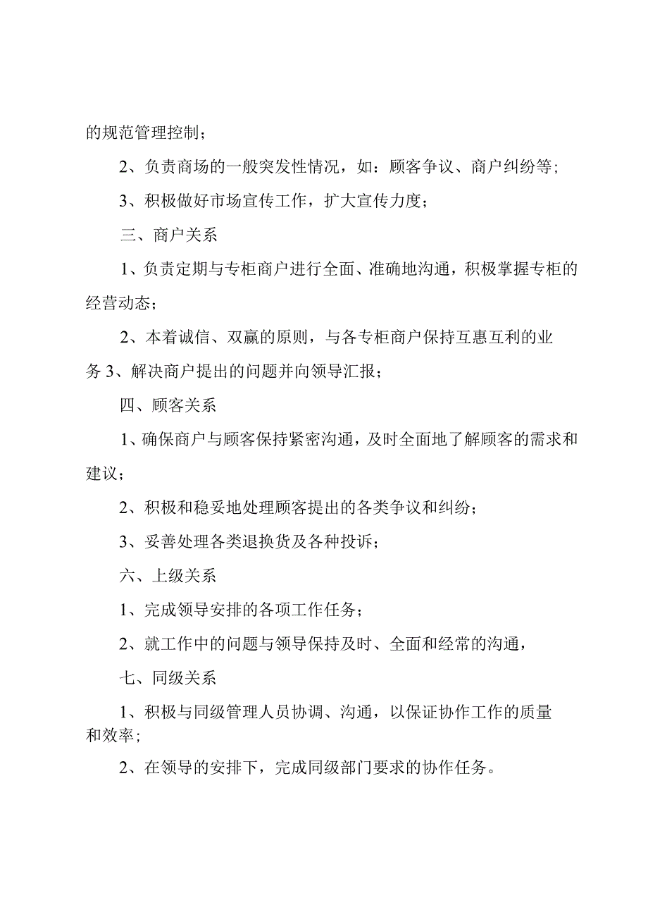 合同管理员总结工作[5篇].docx_第3页