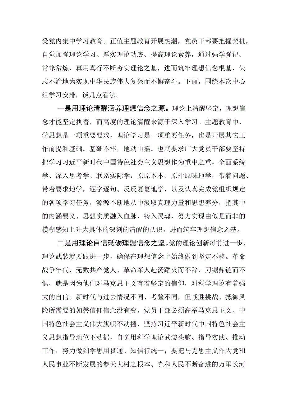 学思想强党性重实践建新功心得体会（10篇）.docx_第2页