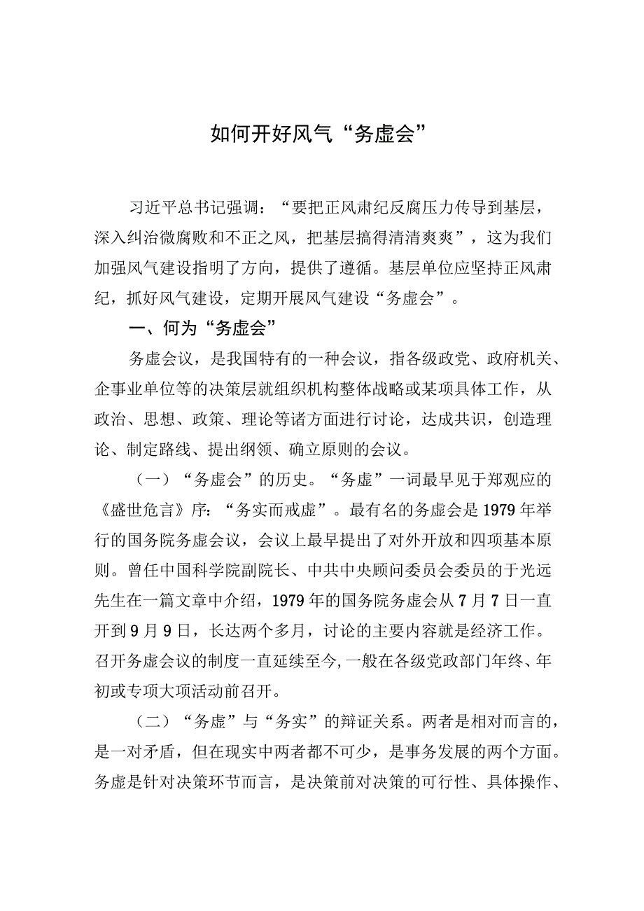 学员代表在党务骨干培训会上的发言材料汇编（10篇）.docx_第3页