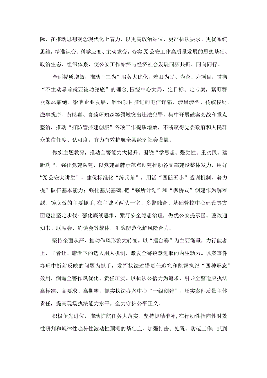 学习“五大”要求、“六破六立”大讨论活动心得体会研讨发言材料（共9篇）.docx_第2页