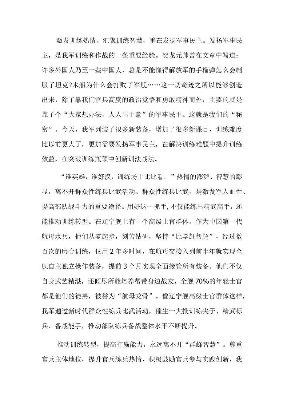 大学习大练兵大提升活动个人总结三篇.docx_第3页