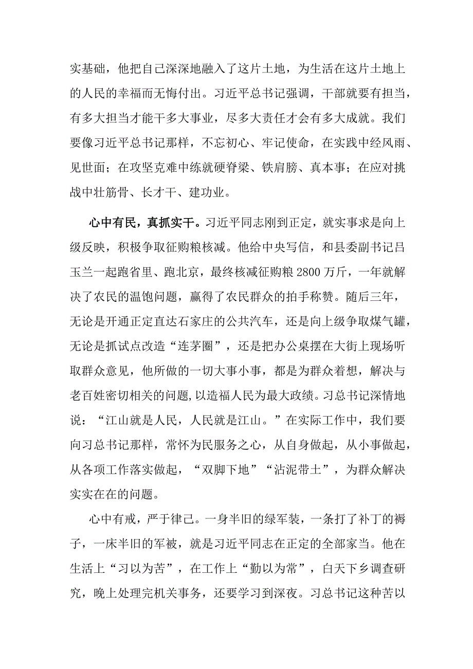 在机关读书分享会上的发言.docx_第2页