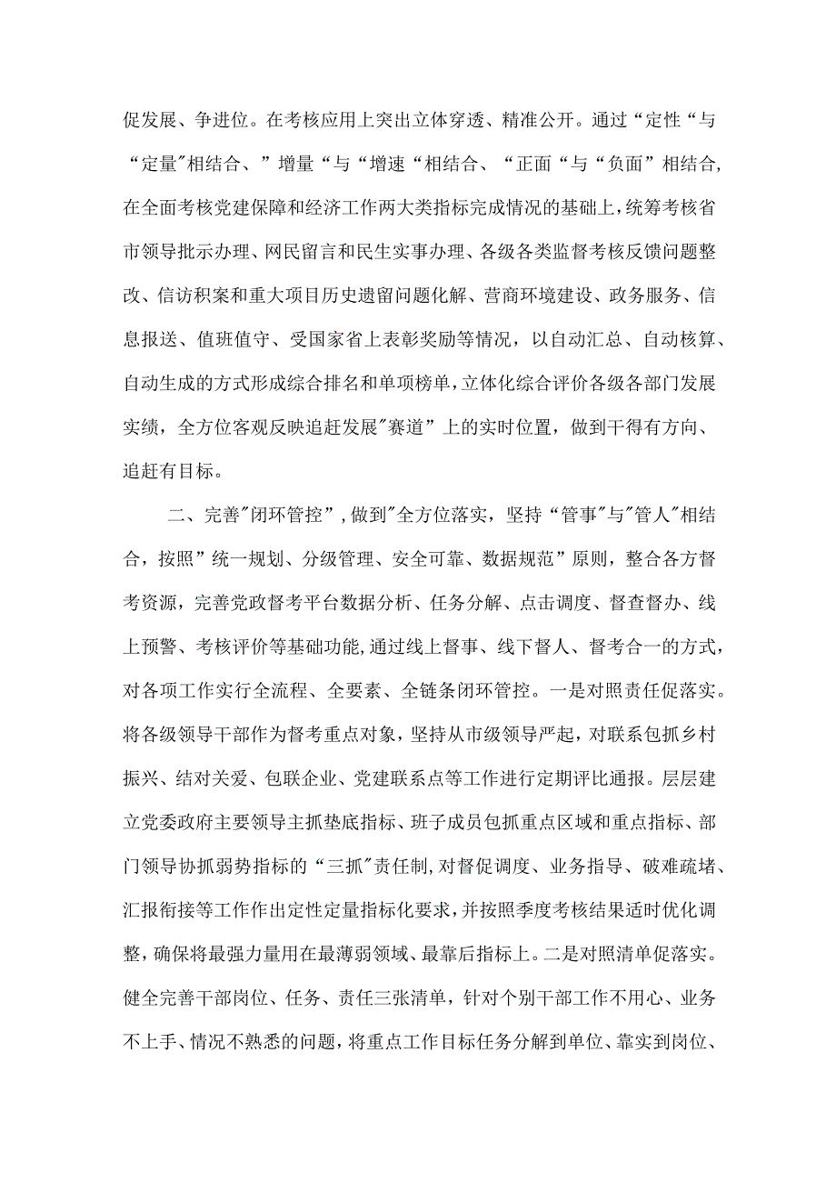 在2023年主题教育读书班开班式上的讲话材料3篇汇编（第二批）目录.docx_第3页