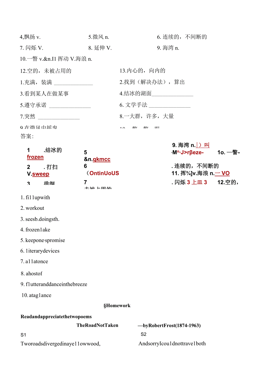 北师大版（2019）选择性必修第三册 Unit 8 Literature Lesson 2 Poetry 学案.docx_第2页