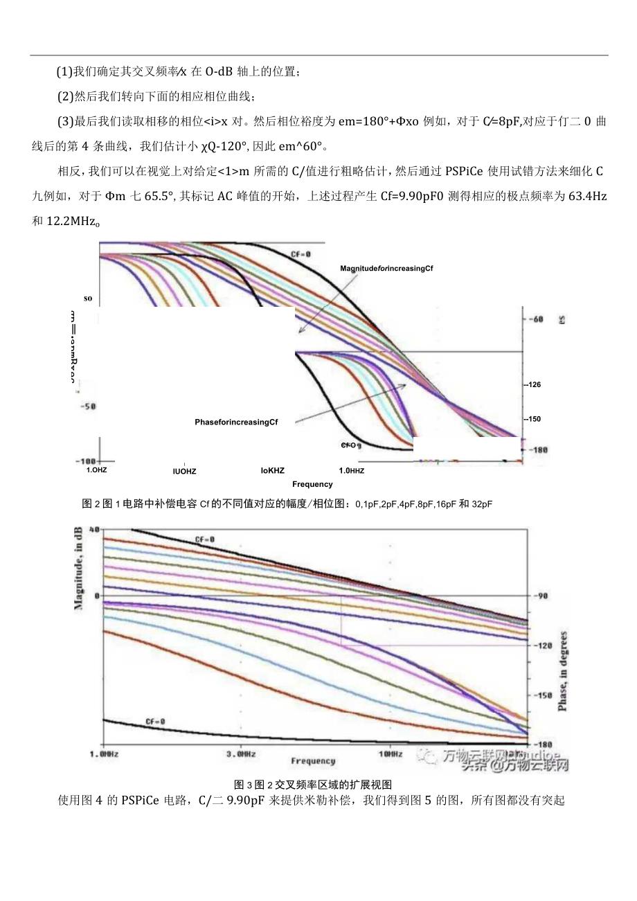 如何使用米勒电容对运算放大器补偿？.docx_第2页