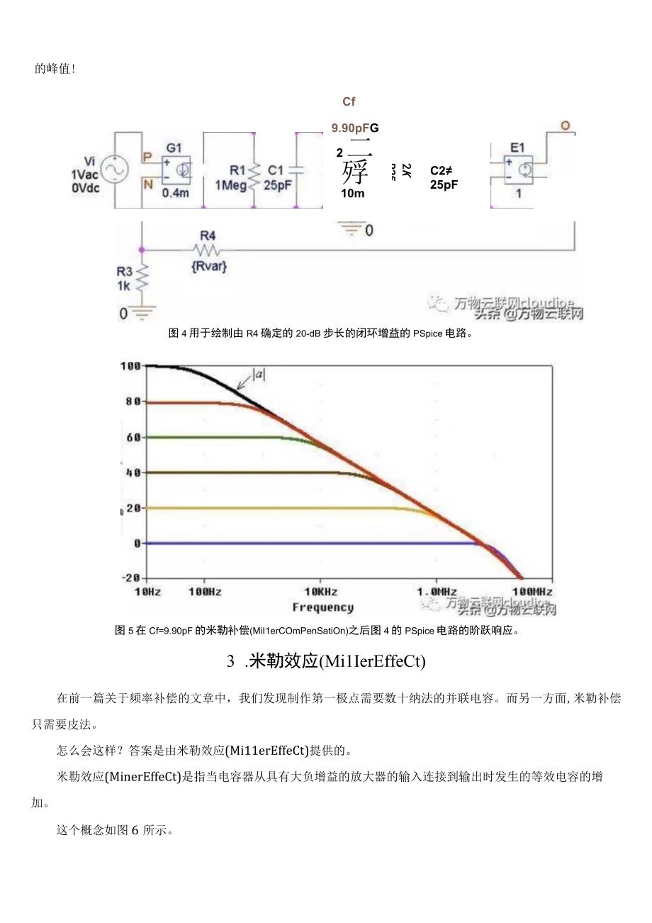 如何使用米勒电容对运算放大器补偿？.docx_第3页