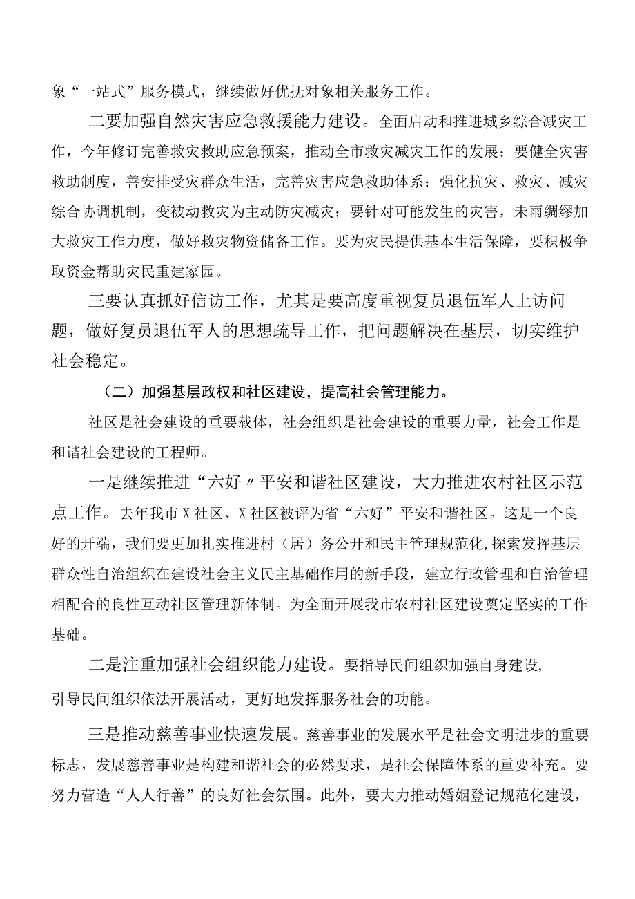 多篇2023年深入学习贯彻主题教育.docx_第2页