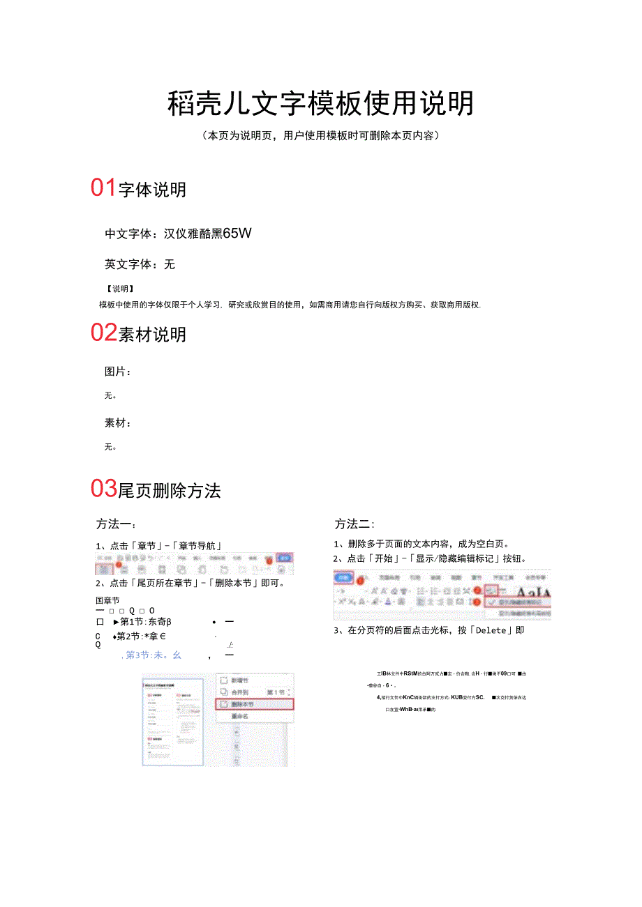 家长开放日意见反馈表.docx_第2页