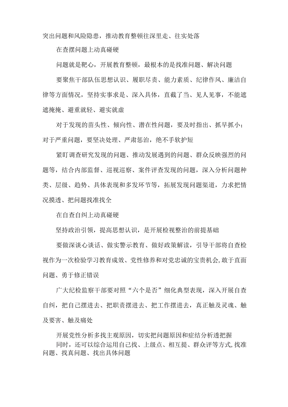 学习贯彻主题教育总结会议暨主题教育领导小组第3次会议精神心得体会.docx_第2页