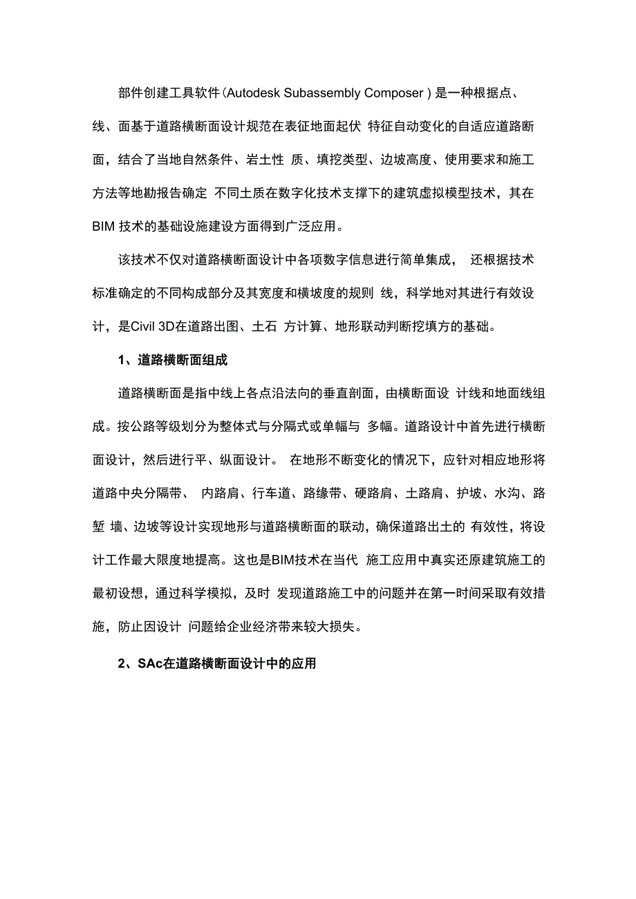 屋面泛水水泥砂浆圆弧做法.docx_第1页