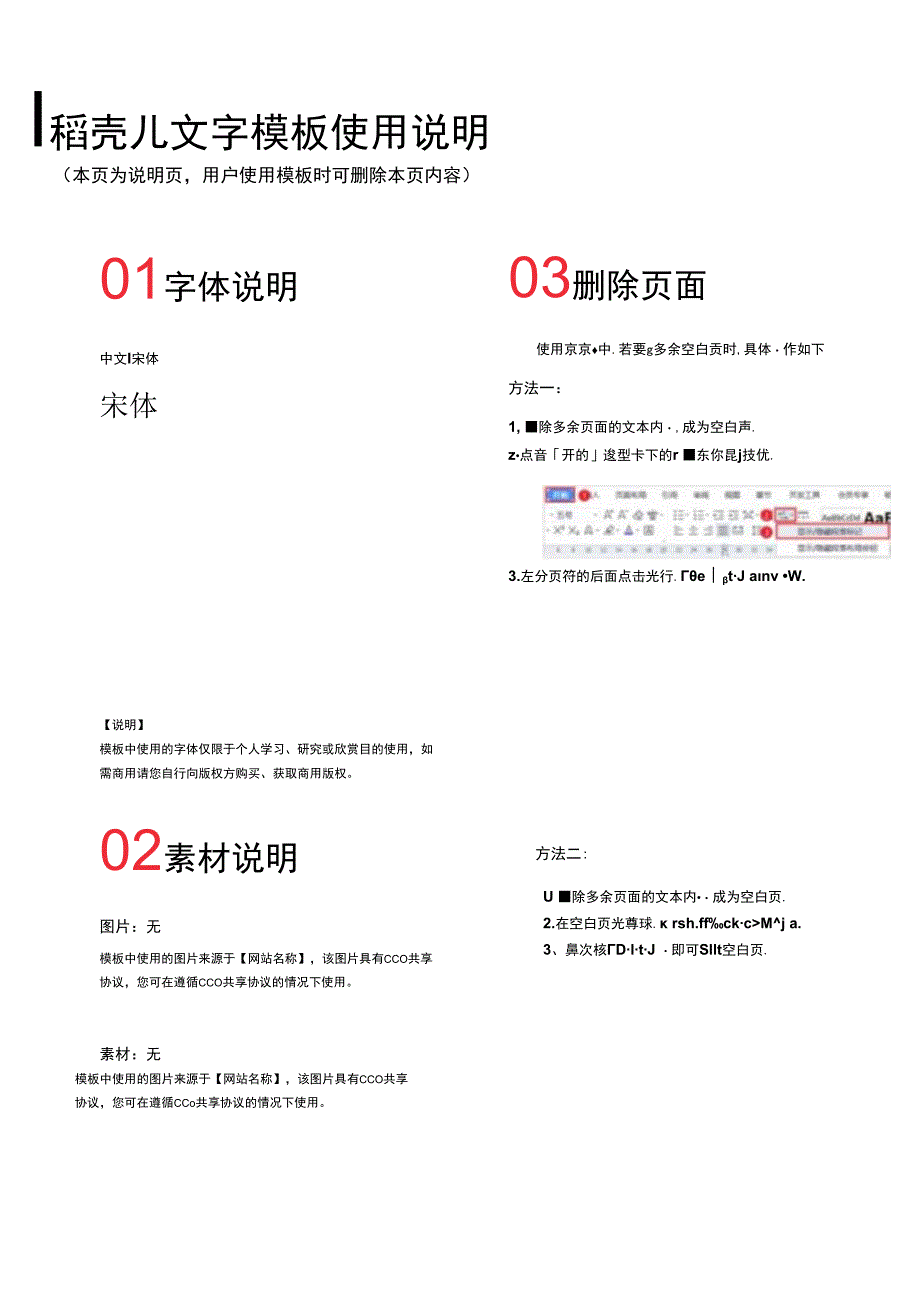 家长委员会申请表.docx_第2页