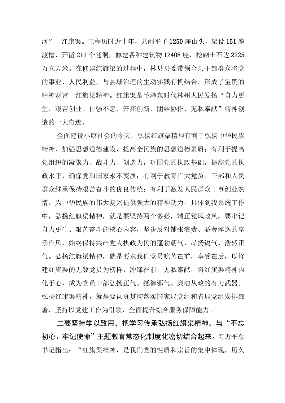 在党务干部培训班上的讲话.docx_第2页