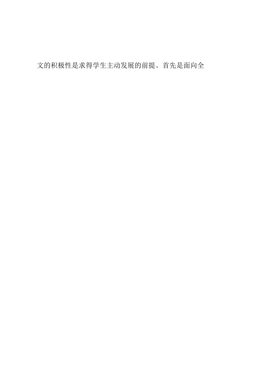 小学二年级教学工作总结8篇.docx_第2页