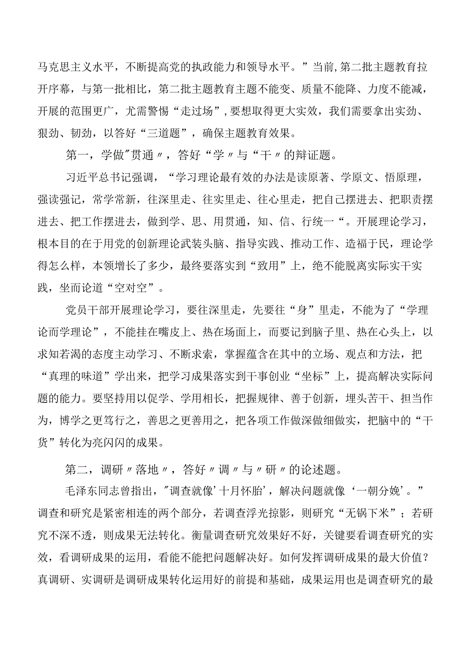 在关于开展学习2023年第二阶段“学思想、强党性、重实践、建新功”主题教育讲话提纲（二十篇）.docx_第3页