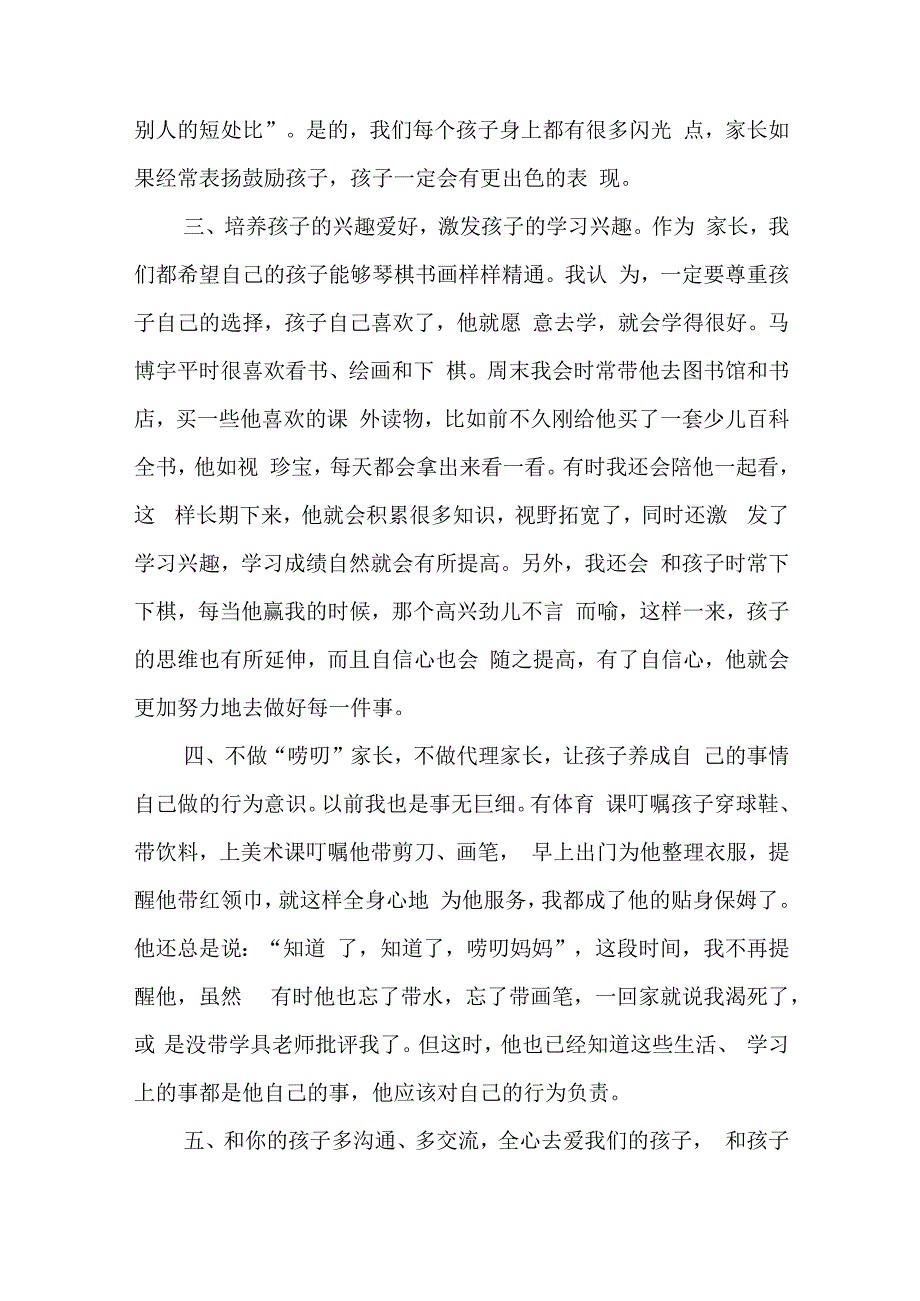 新学期中职开学校长讲话7篇.docx_第2页