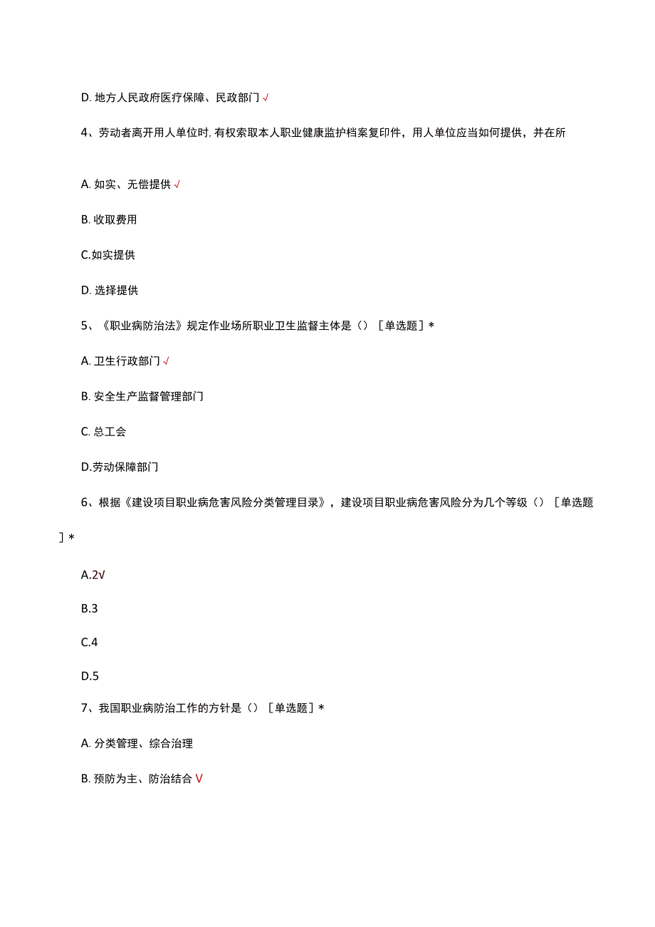 放射工作人员在岗期间放射防护考核试题及答案.docx_第2页