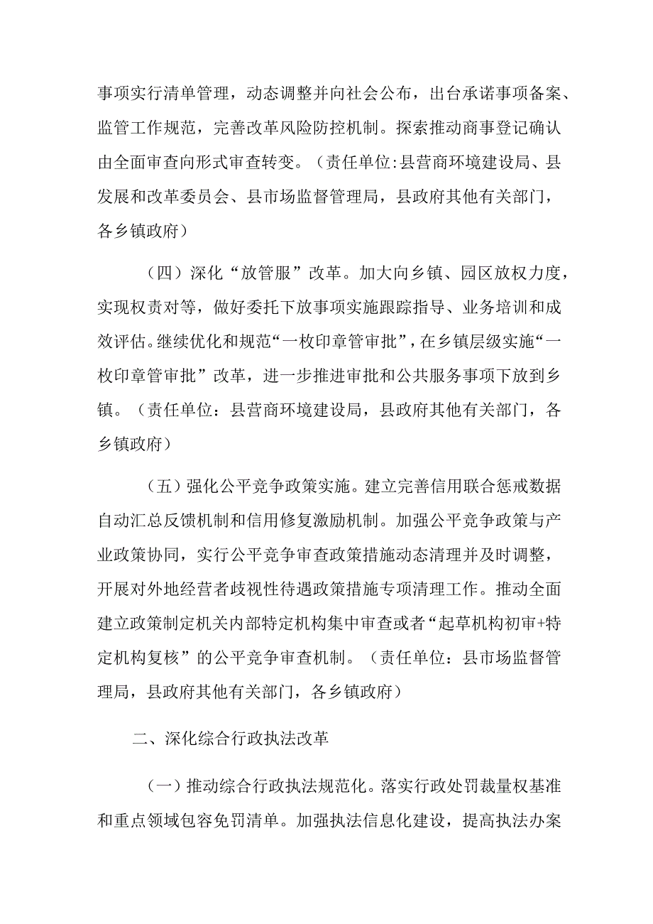 有关2023年度法治政府建设工作要点.docx_第2页