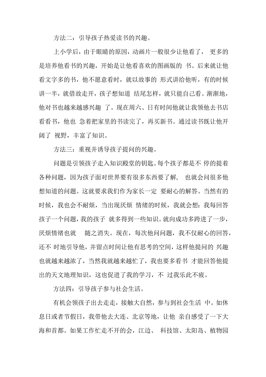 政教校长上期开学典礼上的讲话7篇.docx_第2页