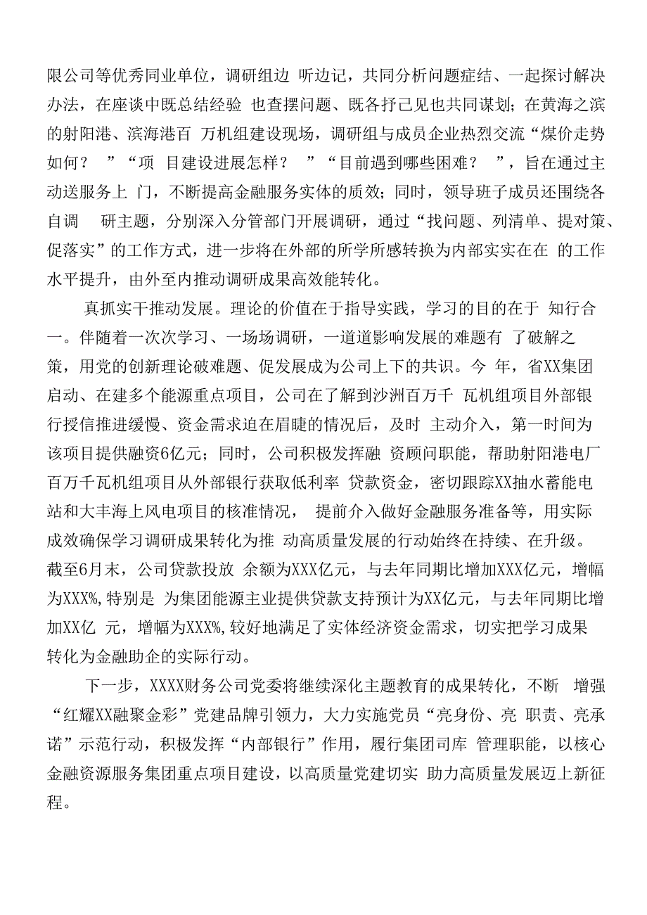 数篇2023年主题教育阶段性工作工作汇报.docx_第2页