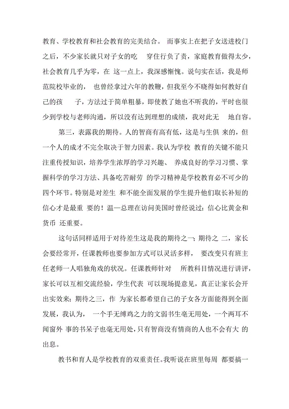 新学年校长开学式讲话稿【精选7篇】.docx_第3页