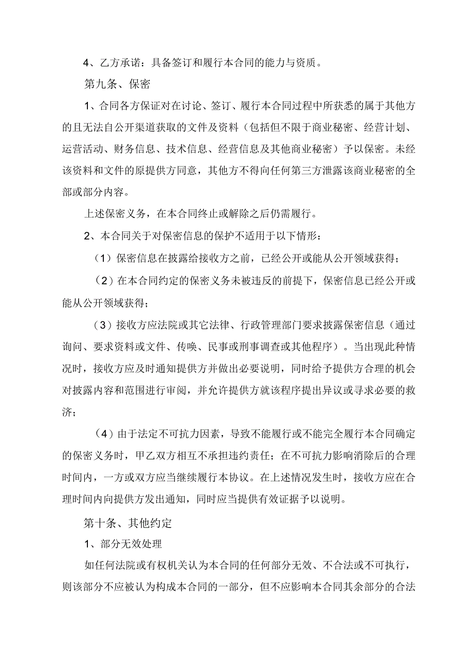 房产买卖合同协议书律师拟定版.docx_第3页