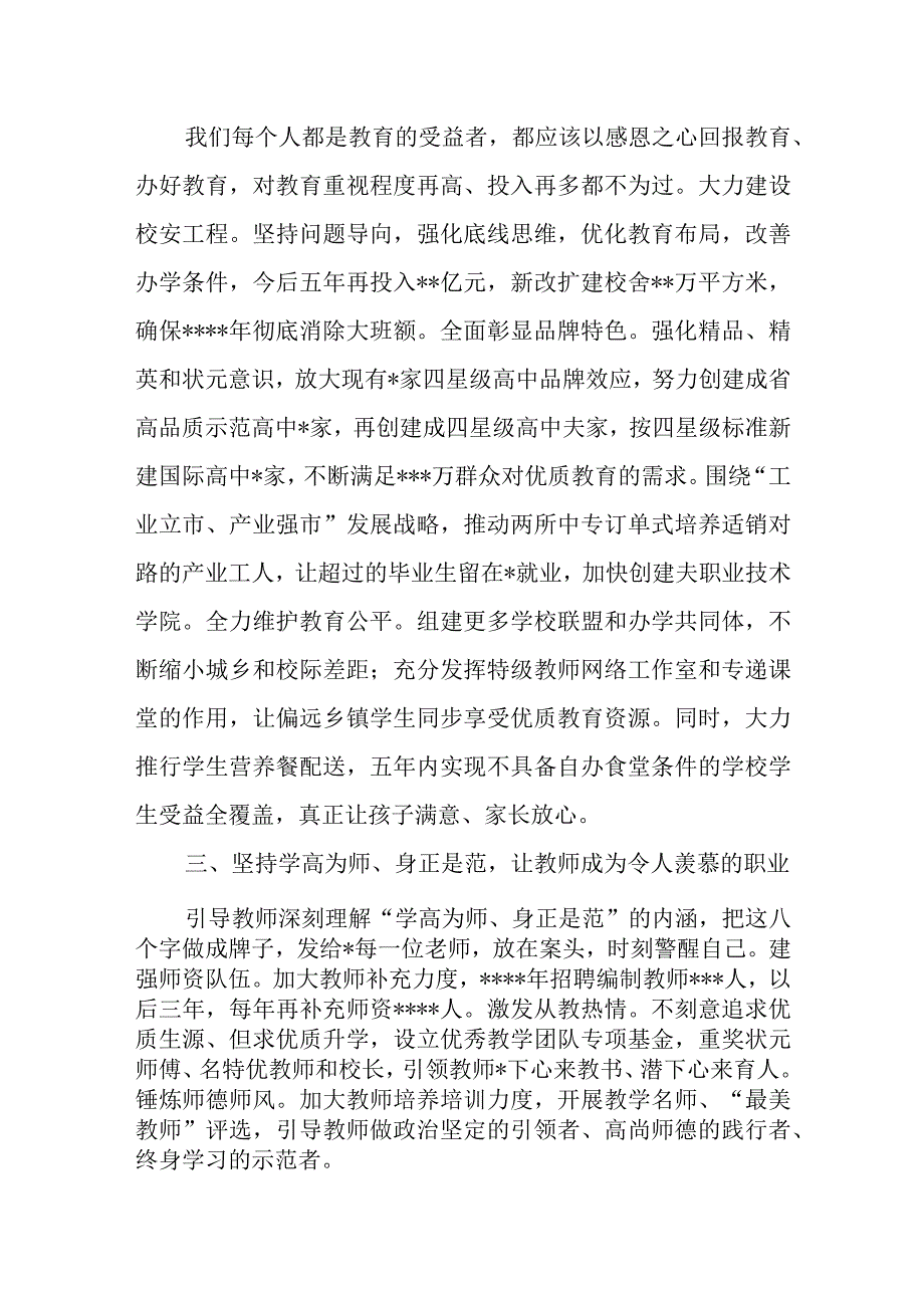 某副县长在领导干部专题学习研讨班暨读书班上的发言.docx_第3页