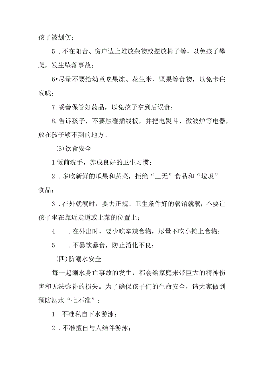 幼儿园2023年国庆节放假通知及温馨提示(九篇).docx_第2页