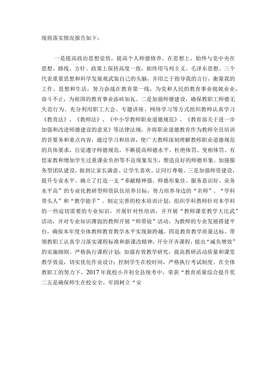 支部书记组织生活会总结【九篇】.docx_第2页