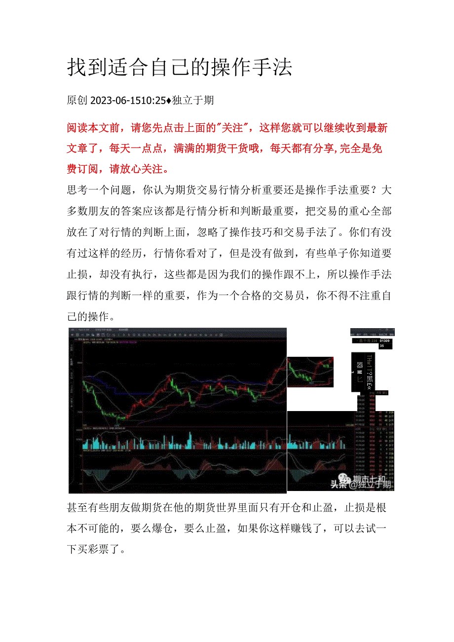 找到适合自己的操作手法.docx_第1页