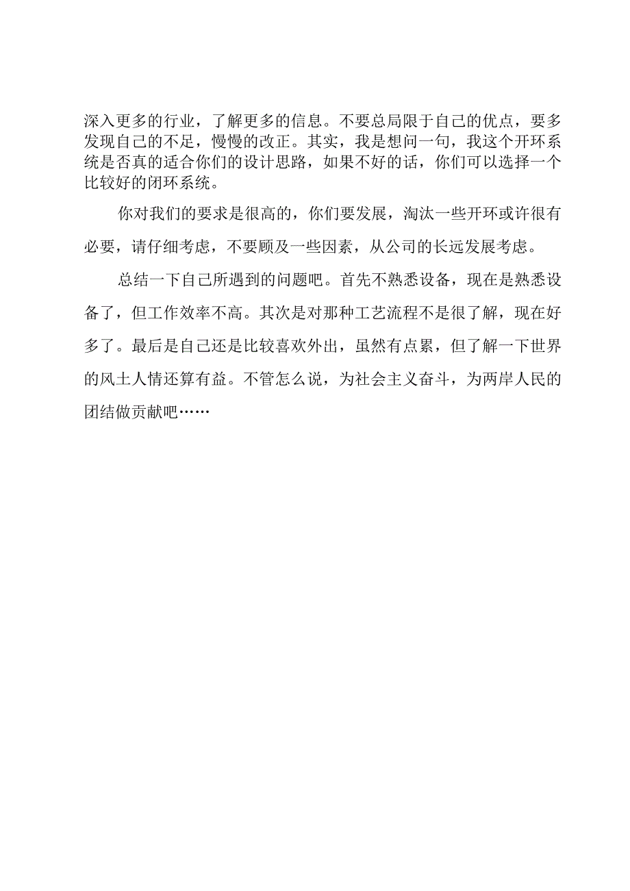 教导室副主任年度述职报告（20篇）.docx_第3页