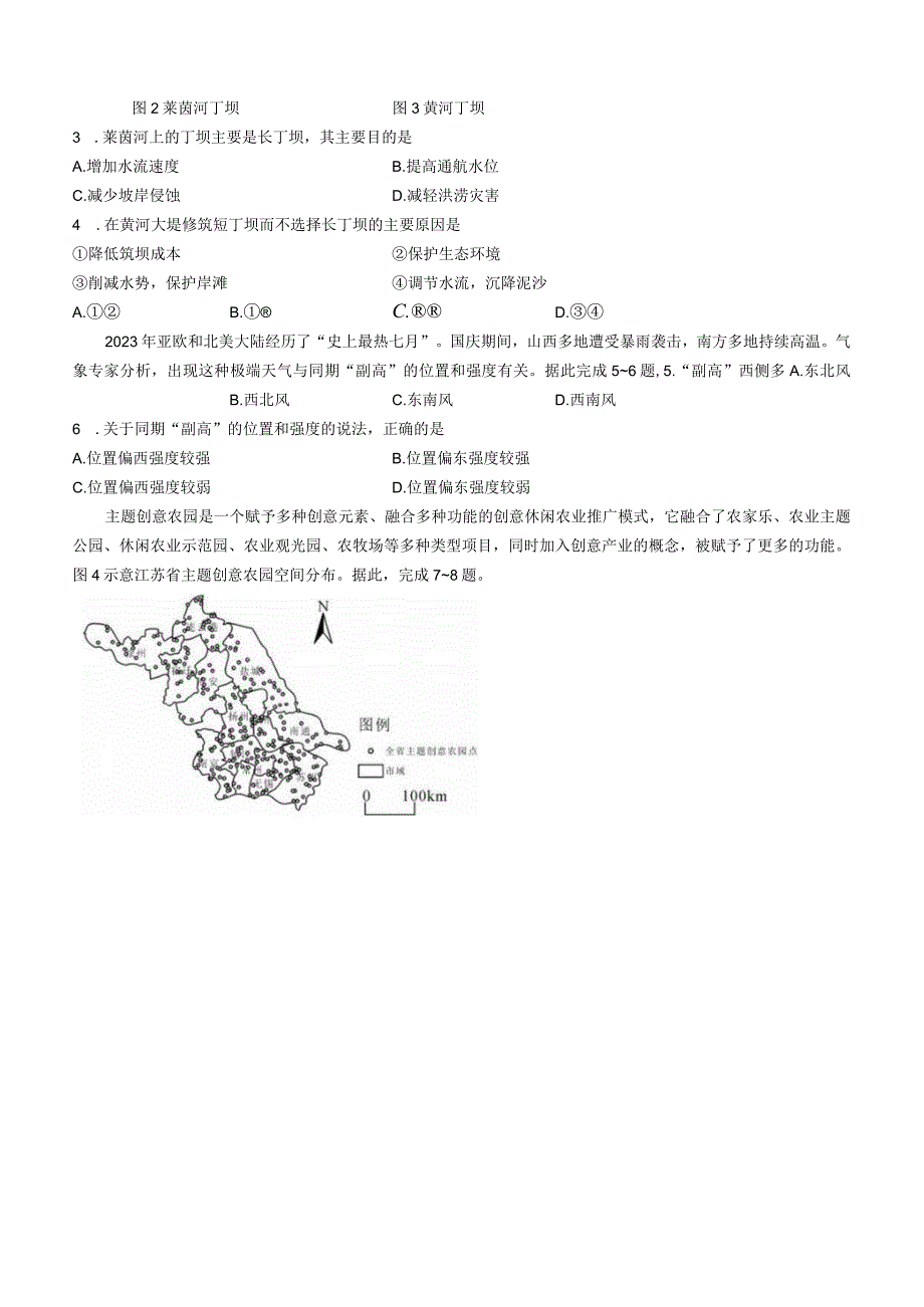 湖南永州市2022届第一次适应性考试.docx_第2页