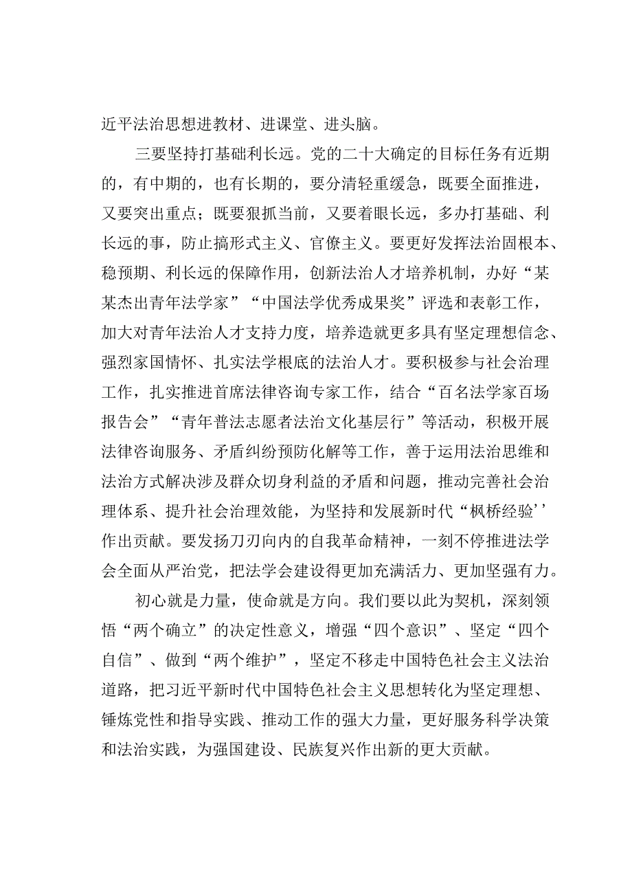 法院干部政绩观研讨发言材料.docx_第3页