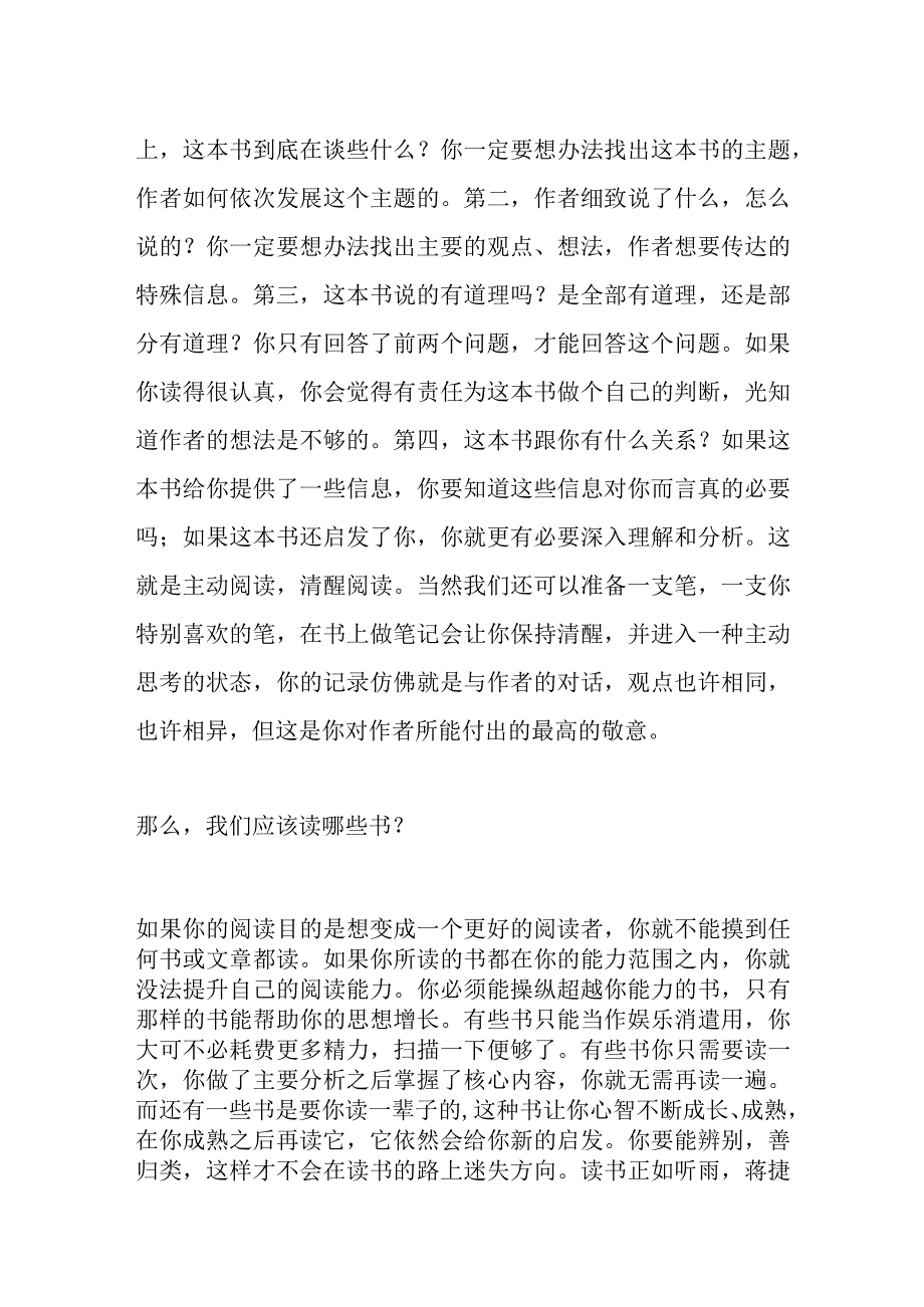 校领导在“读书月”为主题的升旗仪式上的讲话.docx_第3页