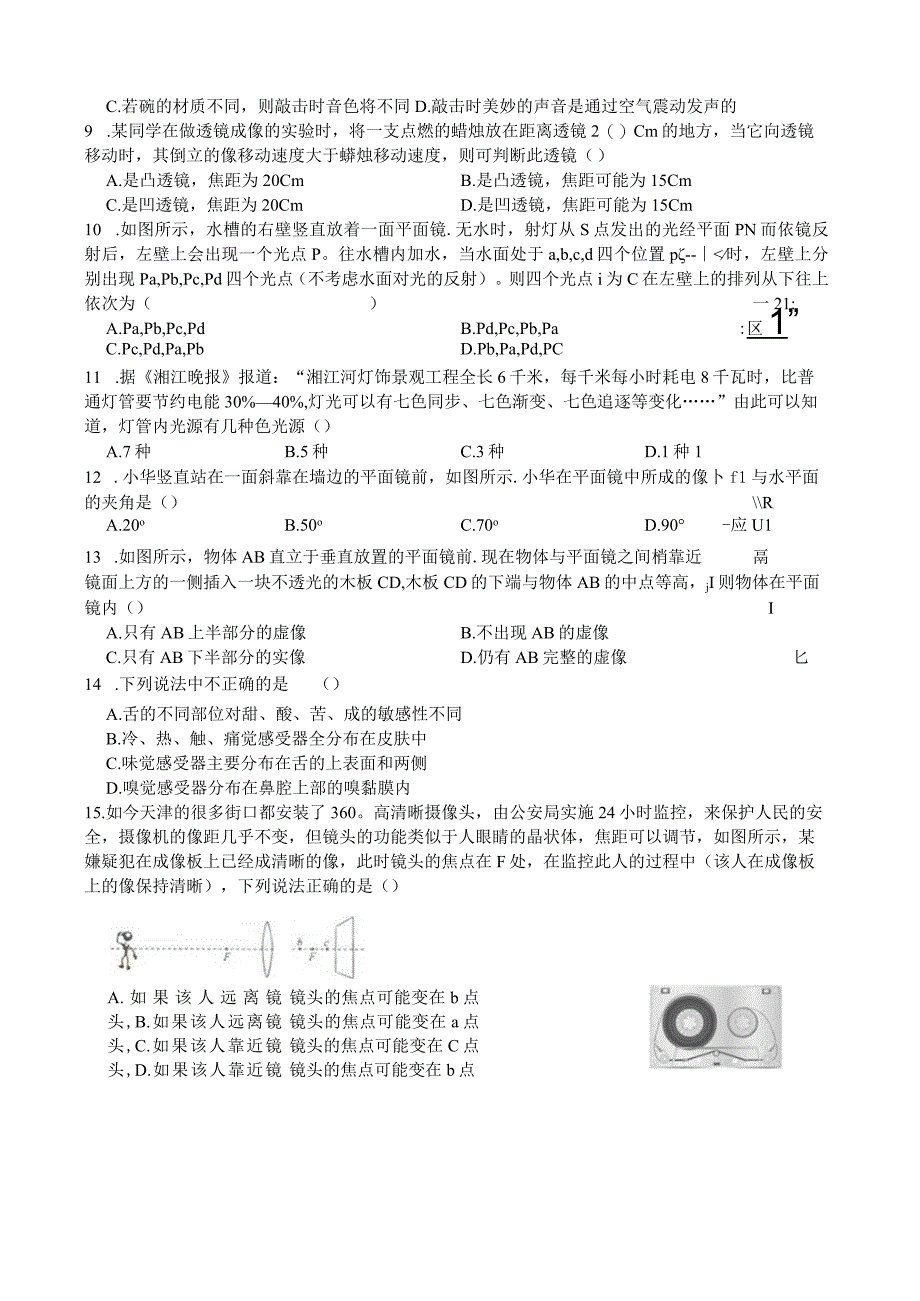 浙教版科学七年级下册培优练习卷（到重力）练习题及答案.docx_第3页